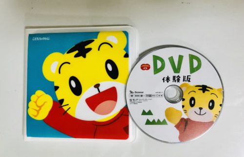 体験版DVD